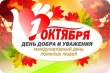 Поздравляем наших ветеранов!