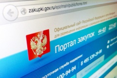 Специалисты Контрольно-счетной палаты на ежегодном семинаре, посвященном актуальным проблемам законодательства о закупках