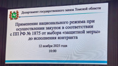 Заместитель председателя КСП ТО приняла участие в семинаре в сфере закупок