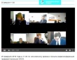 О заседании правовой комиссии Совета Контрольно-счетных органов при Счетной палате Российской федерации в режиме видеоконференции