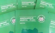 Первый информационный сборник Контрольно-счетной палаты, изданный в 2018 году