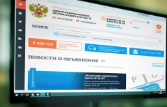 Обучающий вебинар по работе в ЕИС