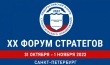 Екатерина Василевская приняла участие в ХХ Общероссийском форуме