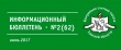 Издан июньский сборник Контрольно-счетной палаты