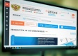 Всероссийское совещание по вопросам порядка получения доступа к аналитической информации ЕИС