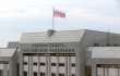 Заключение Счетной палаты Российской Федерации на проект федерального закона "О федеральном бюджете на 2018 год и на плановый период 2019 и 2020 годов"