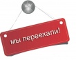 Внимание!
