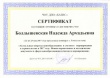 Специалисты палаты – на семинаре по ценообразованию и сметному нормированию в строительстве