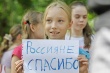 Благотворительная акция продолжается, и наше участие в ней – тоже