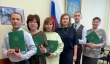 Награждение сотрудников Контрольно-счетной палаты Томской области