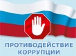 Заседание комиссии по соблюдению требований к служебному поведению госслужащих и урегулированию конфликта интересов