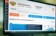 Обучающий вебинар по работе в ЕИС