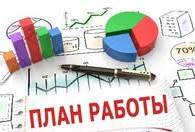 Утвержден план работы Контрольно-счетной палаты на 2020 год