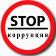 Заседание комиссии по соблюдению требований к служебному поведению госслужащих