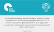 Специалисты Контрольно-счетной палаты приняли участие в обучающем семинаре Счетной палаты РФ