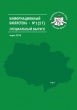 Издан информационный бюллетень №1(57) 
