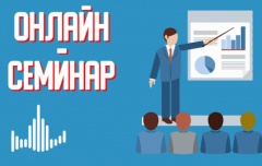 Аудитор Сергей Антони принял участие в обучающем семинаре