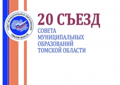 Ирина Жалонкина приняла участие в Съезде муниципальных образований
