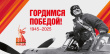Председатель Контрольно-счетной палаты поздравляет жителей Томской области с 9 мая