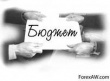 Контрольно-счетная палата приступила к изучению проекта закона Томской области об областном бюджете