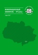 Издан информационный сборник