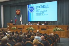 Екатерина Василевская приняла участие в работе съезда муниципалитетов