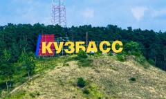 Рабочая поездка в Контрольно-счетную палату Кемеровской области-Кузбасса
