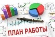 Утвержден план работы Контрольно-счетной палаты на 2020 год