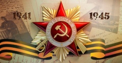 Поздравление председателя Контрольно-счетной палаты Томской области с Днем Победы