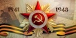 Поздравление председателя Контрольно-счетной палаты Томской области с Днем Победы